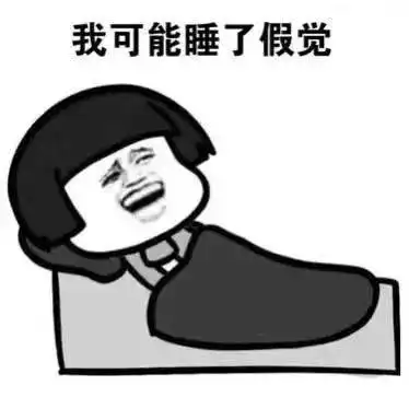 怎样睡觉才能不打呼噜呢