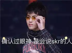 说唱skr个性斗图表情资源分享