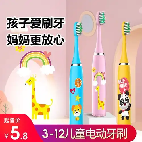 儿童电动牙刷自动3612岁小孩宝宝充电式软毛超细防水可爱卡通