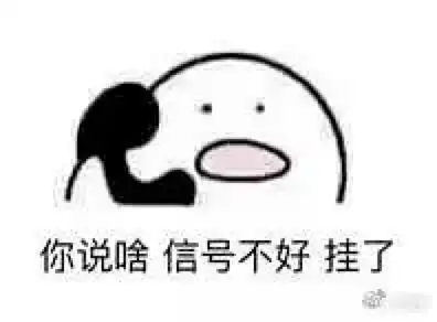 歪,我的小可爱在吗表情包