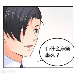 萌宝来袭妈咪影后天价妻第7话前兆爱奇艺漫画