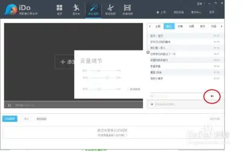 教你如何用普通软件做成动漫剪辑