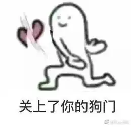 拿走不谢七夕表情包大全