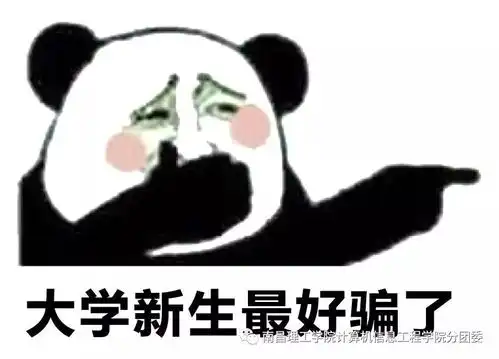 18萌新防骗手册