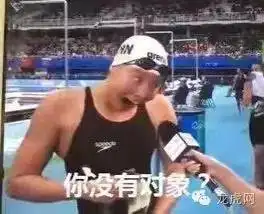 游得最快的表情包来了傅园慧使洪荒之力化身泳池段子手
