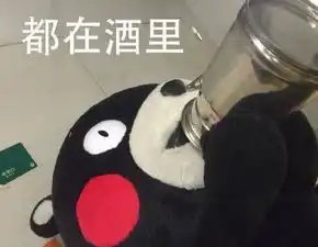 安慰表情包图片开心笑话