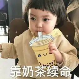 表情sir郑重送你四个字洗洗睡吧