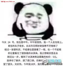 熊猫头记仇表情包下载熊猫头记仇表情图片下载飞翔下载