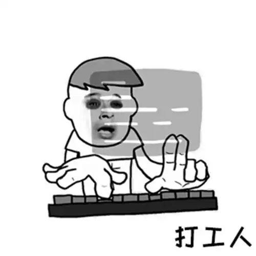打工人不跑调高音质在线试听打工人歌词歌曲下载酷狗音乐