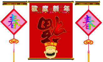 春节到,红包到越早打开越幸福