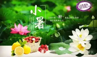 问候表情包小暑问候语