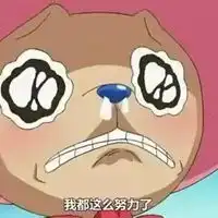 乔巴表情包