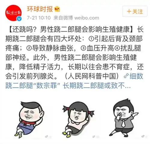 原来男生的鸡儿小是因为这个刷新三观了...
