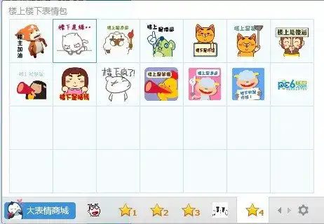 楼上楼下表情包