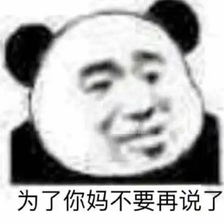 孙俪闭嘴表情包