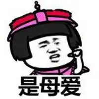 我爱你呦表情包微信头像图片大全
