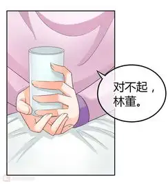 萌宝来袭妈咪影后天价妻第7话前兆爱奇艺漫画