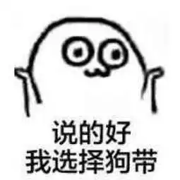 暴走表情图片大全带字幕魔性小人暴漫表情包