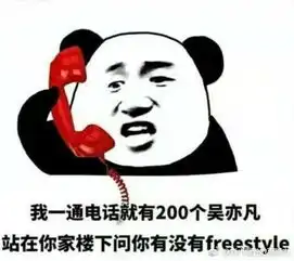 说唱的freestyle表情包最新版电脑客户端版雷达下载