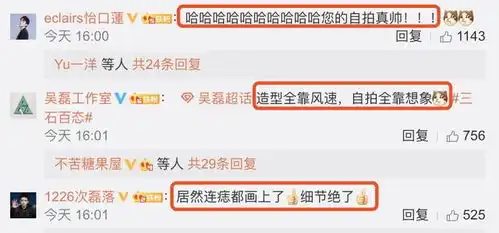 吴磊被西北风吹出各种发型,在影子上画表情包,创意满满笑点多
