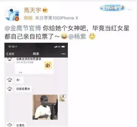 杨紫主动给马天宇宣传新戏是真朋友惨被妈妈拍成表情包的她太逗