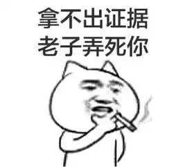 张学友暴漫装逼表情包本爸爸今天要好好教教你们如何装逼