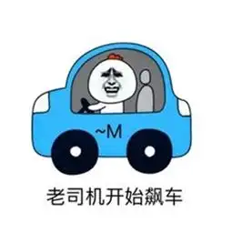 泥头车图片搞笑表情包抖