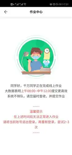 搞的什么软件,开学三周了,不能解决做作业问题怎么相信公司的发展