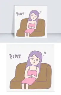 夏日清凉手绘卡通可爱香芋紫女孩放空表情包图片素材psb格式下载卡通手绘边框大全