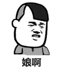 你们要的套路表情包,拿好不谢