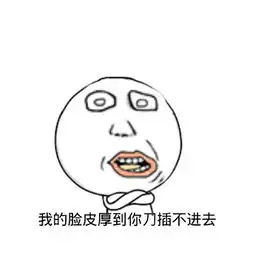 第话献一波表情包我也忘了是几了官方在线漫画全集免费看暴走漫画