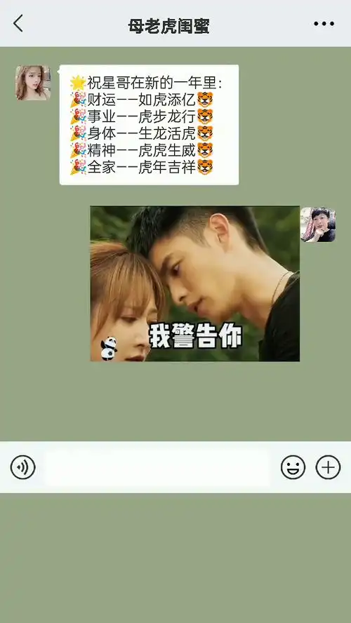 配音表情包情侣日常艾特你想艾特的人过年红包