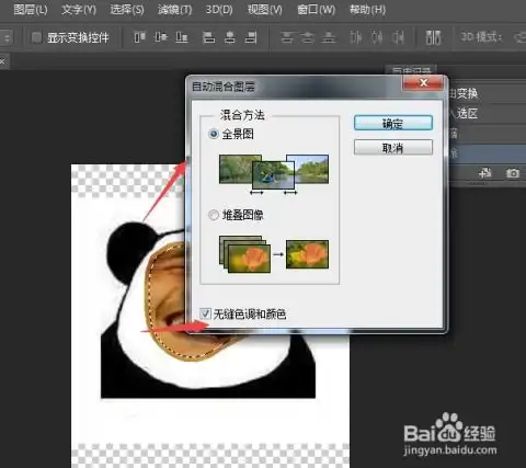 ps怎么做表情包