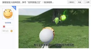 百度贴吧表情包系列文化