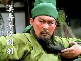 杀关羽真正的凶手竟然是ta