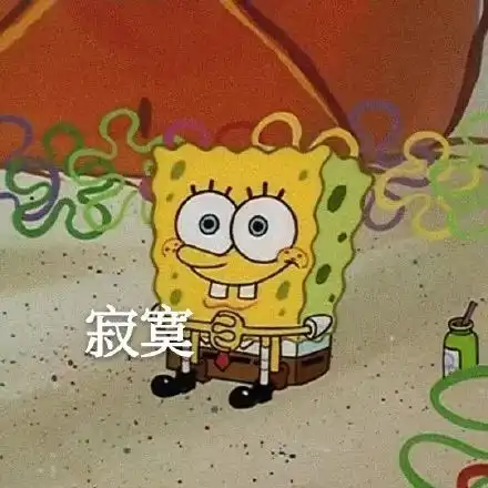 有没有哪些出自海绵宝宝的表情包