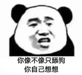 美女表情包抖音想你