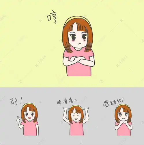 表情包粉色衣服小女孩表情包插画素材图片免费下载千库网