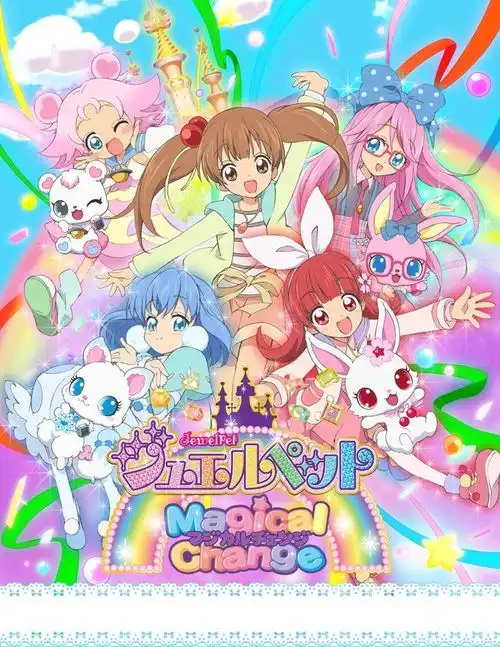 宝石宠物magicalchange