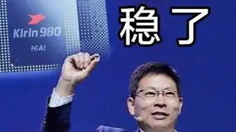 余承东说英语表情包低俗