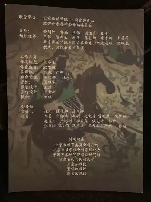 表情对话敦煌舞敦煌舞是如何走进北京舞蹈学院的腾讯新闻表情