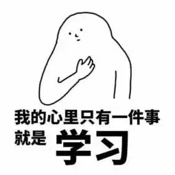 复习竟然还有这种操作扶朕起来,朕还能学