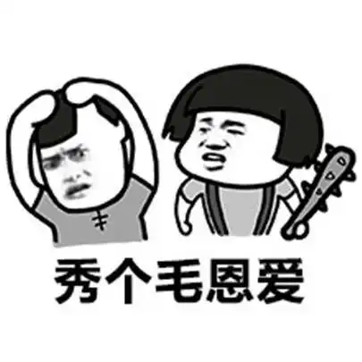 520单身狗微信朋友圈文案表情包高清无水印免费分享app下载520单身狗微信朋友圈文案表情包高清无水印免费分享最新版下载v1.0