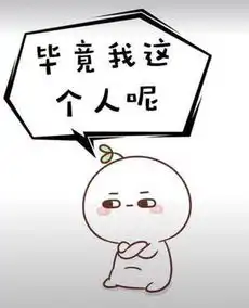 抖音你千万不要惹我生气你就哄哄我全套表情包分享