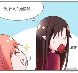 吸血鬼邻居漫画第34话拿血作交换漫客栈