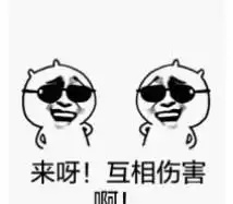 新玩家与老玩家的关系