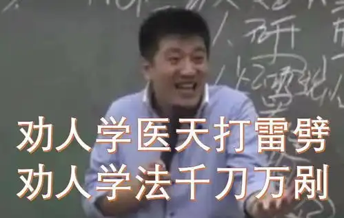 张文宏巧妙解答劝人学医天打雷劈,用事实给学生,打消顾虑