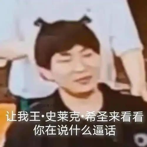 贷人无处不在谁才是说唱新世代的表情包大户