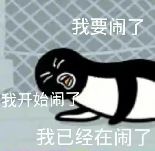 你需要丰富你的表情包了呦