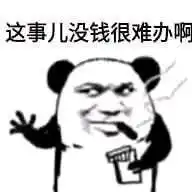 我们要办理业务,急,咋么办呢,老不开门